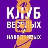 Центральная «Юго-Западная» Лига КВН