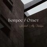 Вопрос / ответ по Хьанафий