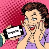 Мемы | Инфобиз