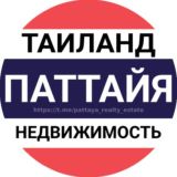 Паттайя недвижимость | Аренда