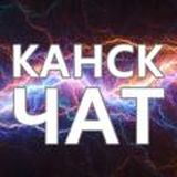 Антикоп Канск / Автоканск