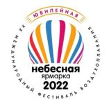 Небесная ярмарка|Кунгур