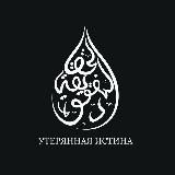 УСТРАНЕНИЕ СОМНЕНИЙ