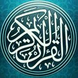 قناةألقرآن ألكريم