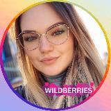 Проверено с Wildberries