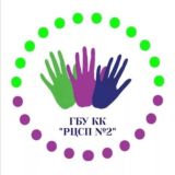 ГБУ КК «РЦСП №2»