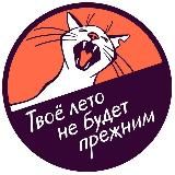 Твоё лето не будет прежним • music band