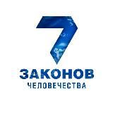 7 Законов Человечества | Монотеизм | Бней Ноах | Ноахиды
