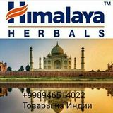 Товары из Индии в Ташкенте