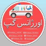 •Orzhans IAUM•⛔️Chat⛔️ دانشگاه آزاد مشهد