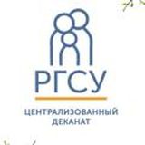 Виртуальный деканат РГСУ chat