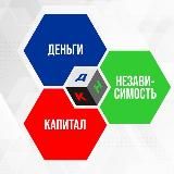 ДНК: Не про деньги ))