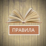 Скорочтение | Правила выполнения