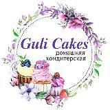 𝑮𝒖𝒍𝒊 𝑪𝒂𝒌𝒆𝒔🎂