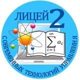 МБОУ ЛСТУ №2