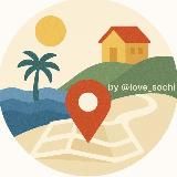 Интересный Сочи 🎉 Афиша