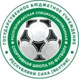 ГБУ ДО РС (Я) "СШ по футболу - ЯКУТИЯ"