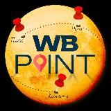 WB POINT 📌