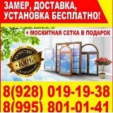 Пластиковые окна и двери