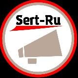 СЕРТРУ | Сертификация • Маркировка ЧЗ