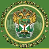 Ростовский филиал Российской таможенной академии