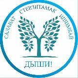 Стерлитамак, Салават, Ишимбай, дыши!