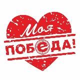 ПОБЕДА! Маркет Омск