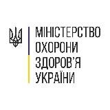 Міністерство охорони здоров'я України