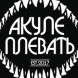 Акуле плевать 🦈| Бизнес без правил