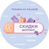 WB шопоголик