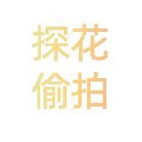 探花偷拍🌸淫妻约炮自拍
