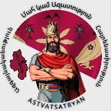 ᴀʀᴍᴀɴ ᴀsᴛᴄᴀᴛʀɪᴀɴ