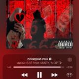 минин666 √