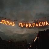 Пятерочница