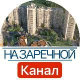 Жк на заречной все собственники