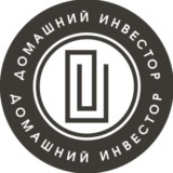 Домашний Инвестор