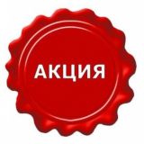 Акции от "Такси2️⃣4️⃣ часа"