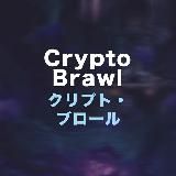CryptoBrawl