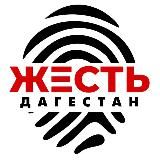 Дагестан Сегодня