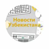Вести Узбекистана 24