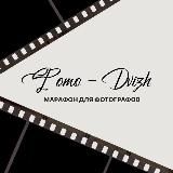 ☀️Вдохновленные солнцем!