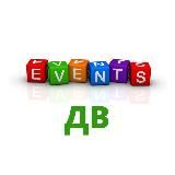 Мероприятия Faberlic-Дальний Восток