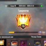 Free Fire Аккаунт сату