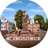 Всеволожск