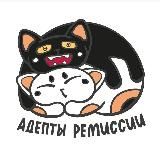 БАРсики и ШАРики - Адепты ремиссии (Биполярное расстройство, ШАР, ПРЛ, ПТРС, депрессия, шизофрения и другие)