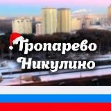 Тропарево-Никулино М125