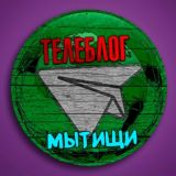 Телеблог Мытищи ( Московская область ) Новости Реклама Объявления