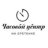 Часовой Центр на Сретенке