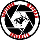 Бортовой Журнал Военлета