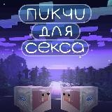 Пикчи для секса
